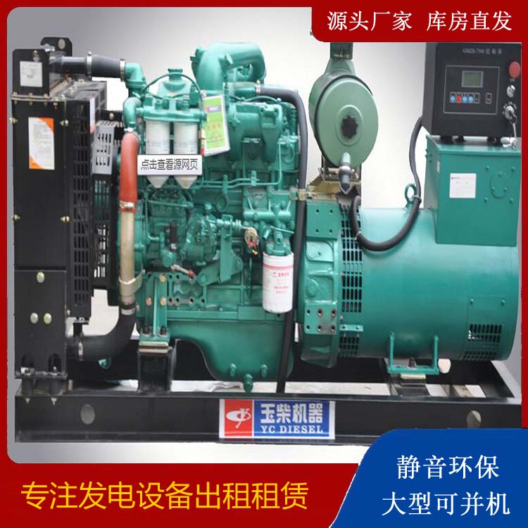 忻城出租发电机 柴油发电机组安全使用注意事项